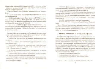 Татьяна Стебунова: Прививки детям:  все "за" и "против"
