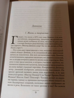 Андре Моруа: Литературные портреты. Волшебники и маги