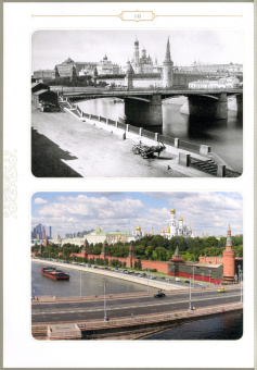 Гелий Земцов: Москва XIX и XXI веков. Сопоставления и комментарии