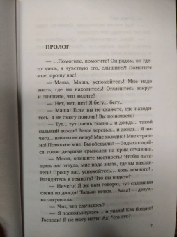 Михаил Погосов: Приговоренный