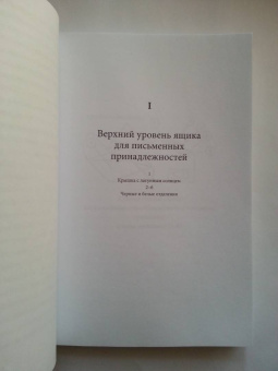 Милорад Павич: Ящик для письменных принадлежностей
