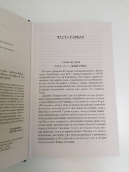 Жюль Верн: Пятнадцатилетний капитан