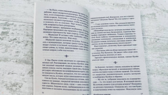 Энни Пру: Корабельные новости