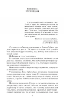 Алексей Пехов: Синее пламя