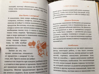 Карен Гравел: Парням о важном. Все, что ты хотел знать о взрослении, изменениях тела, отношениях и многом другом