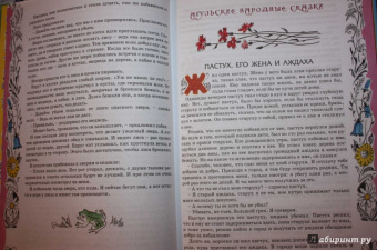 Сказки народов Северного Кавказа