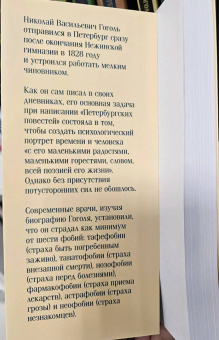 Николай Гоголь: Нос