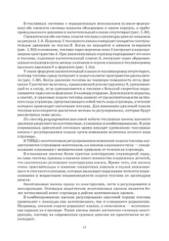 Евгений Белоусов: Топливные системы современных дизельных, газодизельных и газовых транспортных двигателей. СПО