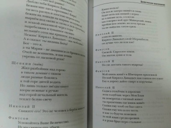 Даниил Хармс: Собрание сочинений. В 2-х томах. Том 2