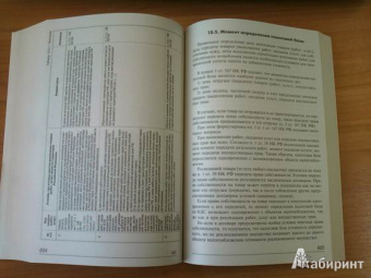 Главная книга бухглтера