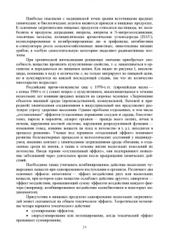 Татьяна Бурова: Продовольственная безопасность. Учебник для СПО