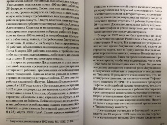 Борис Соколов: Сталин
