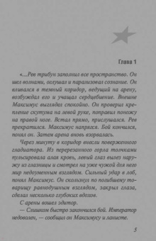 Сергей Зверев: Гладиатор в погонах