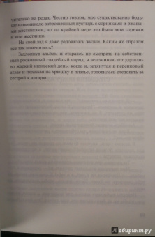 Рут Сабертон: Сомнения Элли Эндрюс