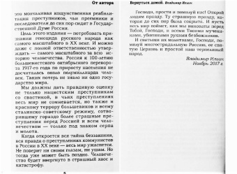 Владимир Ильин: Вернуться домой. Сборник статей