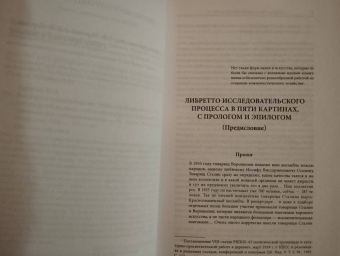 Игорь Нарский: Как партия народ танцевать учила, как балетмейстеры ей помогали, и что из этого вышло
