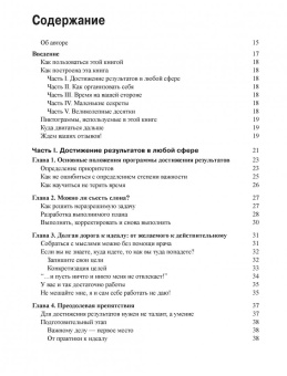 Марк Маккормак: Достижение результатов для чайников