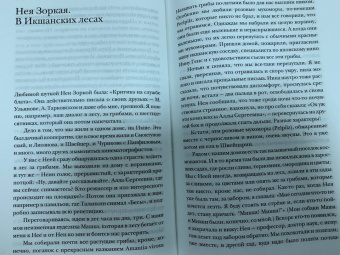 Алла Демидова: Лабиринт памяти