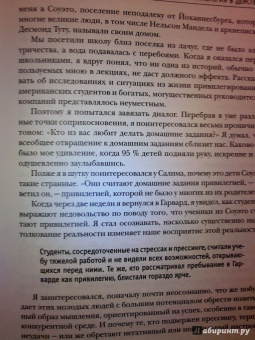 Шон Ачор: Преимущество счастья. 7 принципов успеха по результатам исследований компаний из списка Fortune