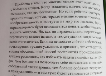 Альфи Кон: Воспитание сердцем. Без правил и условий