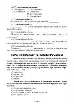 Бурдина, Репкина: Психология. Сборник заданий в тестовой форме. Для студентов медицинских специальностей