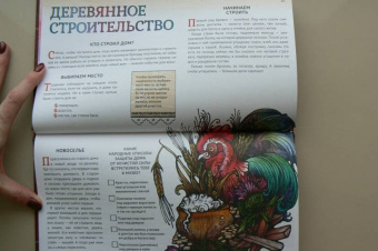 Витославлицы. Путеводитель-игра по музею деревянного зодчества