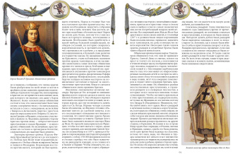 Чарльз Гекерторн: Тайные общества. От магов до масонов