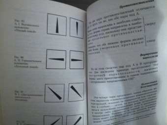 Василий Кандинский: Точка и линия на плоскости