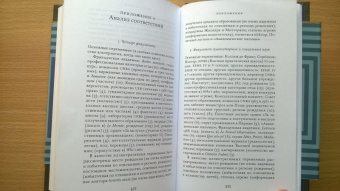 Пьер Бурдье: Homo Асаdemicus