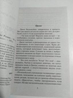 Вера Армстронг: Предвестник бури