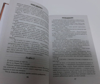 Лидия Миленина: Ректор на выданье