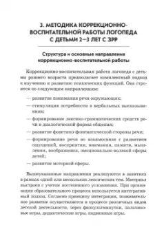 Ольга Шемякина: Преодоление задержки речевого развития у детей 2-3 лет