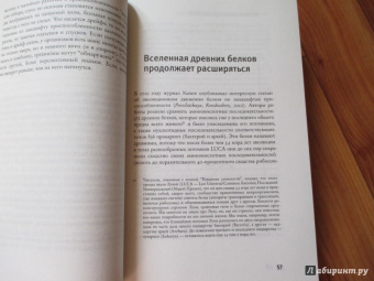 Марков, Наймарк: Эволюция. Классические идеи в свете новых открытий