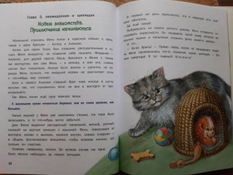 Ирина Гурина: Тайна Подкроватья