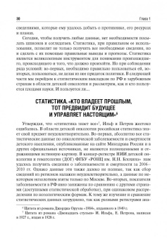 Рыков, Поляков, Багирова: Венозный доступ при лечении детей с онкологическими заболеваниями