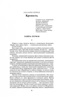 Алексей Черкасов: Хмель