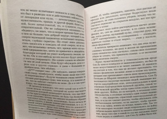 Марсель Пруст: В поисках утраченного времени:  Обретенное время