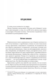 Бойкина, Анисимова, Гурина: Антология остракизма. Учебное пособие