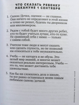 Михаил Лабковский: Люблю и понимаю. Как растить детей счастливыми (и не сойти с ума от беспокойства)