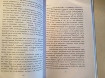 Луи-Фердинанд Селин: Mea culpa