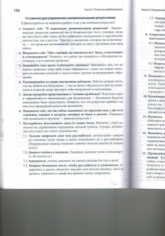 Пит Уокер: Комплексное ПТСР. Руководство по восстановлению от детской травмы