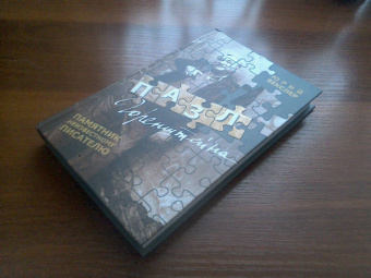 Юрий Векслер: Пазл Горенштейна