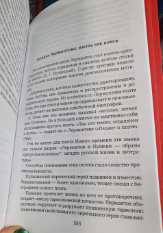 Игорь Сухих: Русская литература для всех. От "Слова о полку Игореве" до Лермонтова. Классное чтение!