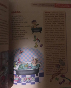 Владимир Борисов: Детская энциклопедия изобретений и открытий