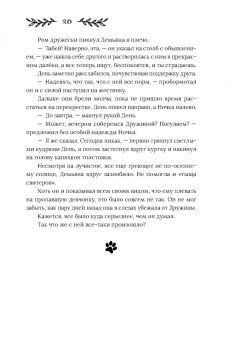 Снежана Каримова: Здесь водятся бесы