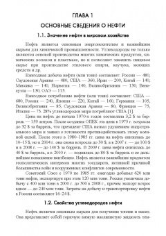 Вербицкий, Курасов, Шепелев: Эксплуатационные материалы. Учебное пособие