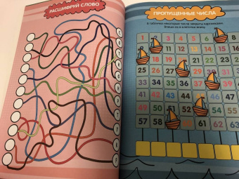 Большая активити книга игр. Игры для вундеркиндов