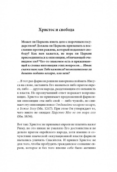 Владимир Легойда: Церковь, возвышающая голос