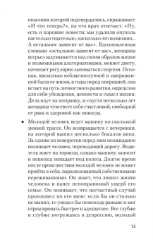 Роберт Дилтс: Фокусы языка. Изменение убеждений с помощью НЛП