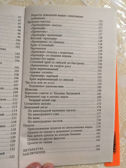 Любовь Левина: Консервирование для ржавых чайников